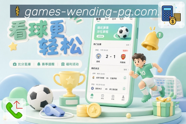 近期状态与战绩
