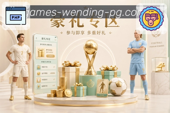 问鼎pgAPP 高清赛事图
